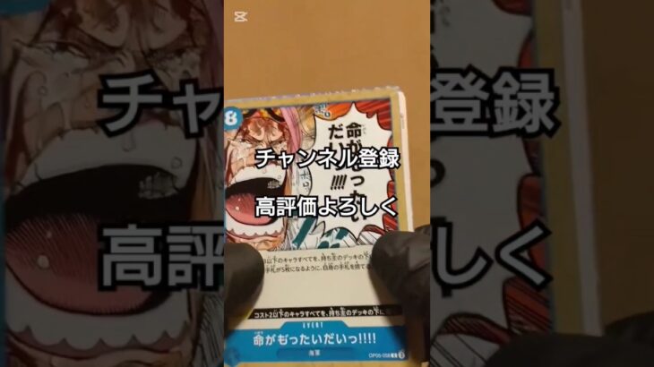 【ワンピースカード開封】新時代の主役 one piece TCG Pack opening #shorts
