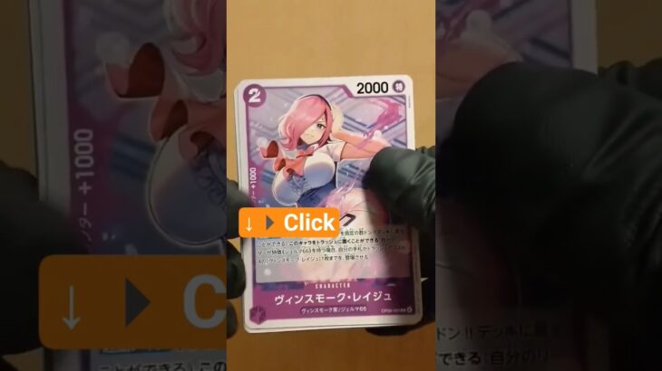 【ワンピースカード開封】双璧の覇者 one piece TCG Pack opening #shorts