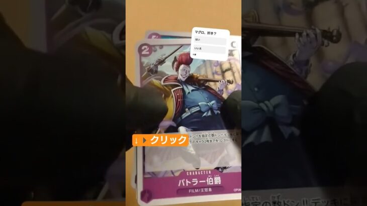 【ワンピースカード】双璧の覇者 one piece TCG Pack opening #shorts