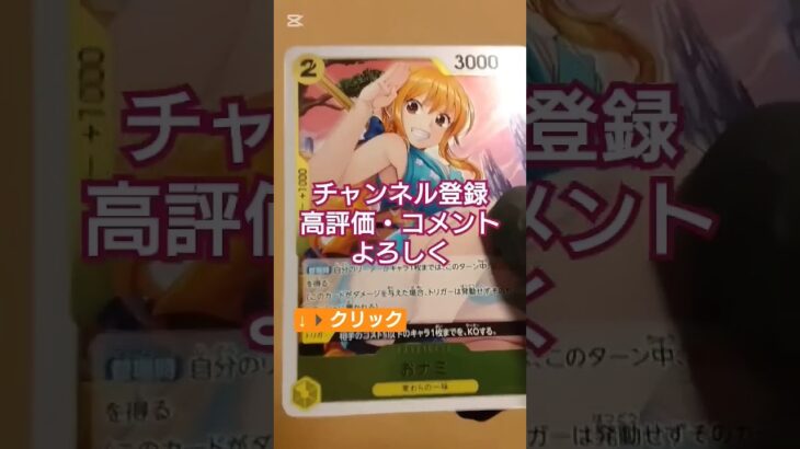 【ワンピースカード開封】双璧の覇者 one piece TCG Pack opening #shorts