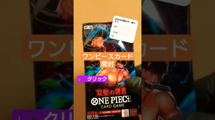 【ワンピースカード開封】双璧の覇者 one piece TCG Pack opening #shorts