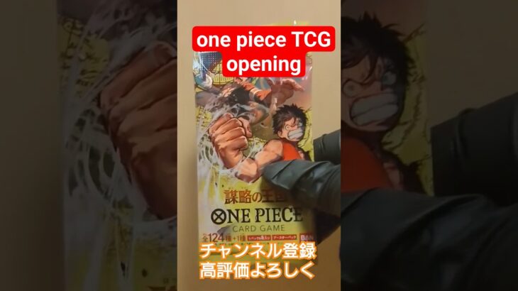【ワンピースカード開封】謀略の王国、運命の開封結果は…？ one piece TCG pack opening #shorts