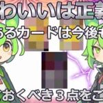 【ポケカ今集めて置くべき！】安定して上がるところ!紹介！【part589】【ポケモンカード】