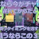 【ポケカ今集めて置くべき！】安定して上がるところ!紹介！【part590】【ポケモンカード】