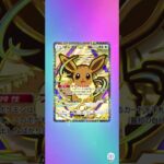 ハイクラパック（１０連）#pokemon  #ポケポケ #shorts  #ポケカ最新情報 #新弾  #毎日開封  #おまけ #ポケモンカード #おれポケ #敗北