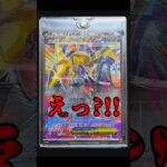 【ポケカ】新弾ムニキスゼロ収録メガエアームドのとんでもないエラーカード現る　#ポケカ#ポケモンカード #ムニキスゼロ #pokemoncards #pokemontcg #tcg #shorts