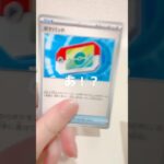 【ポケカ新弾】ムニキスゼロ開封！ #shorts #ポケカ開封 #ムニキスゼロ