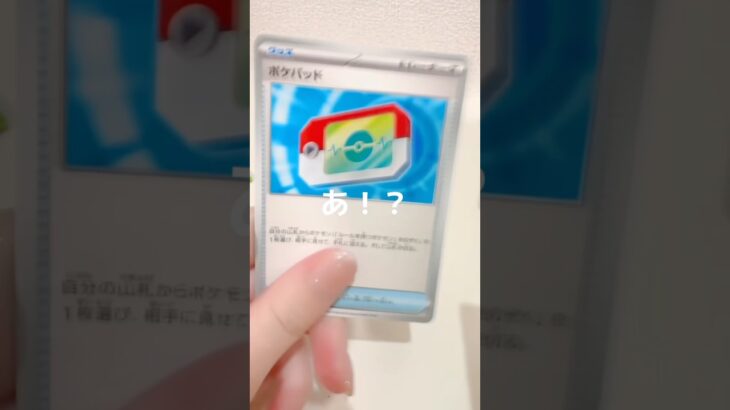 【ポケカ新弾】ムニキスゼロ開封！ #shorts #ポケカ開封 #ムニキスゼロ