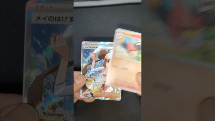 【ポケカ】新弾　ムニキスゼロ　いきなり女の子キタ～　#shorts