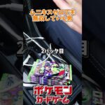 【ポケカ】新弾ムニキスゼロでも無双する男ｗ#shorts #short #pokemoncards #pokemon #新弾 #ポケカ #ポケモンカード #ポケモン #ポケカ開封 #神回#music