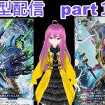 縦型　switch版「ヴァンガードディアデイズ２　ＤＤ２」　参加型配信part１９９