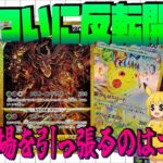 【ポケカ高騰】日本相場だけ見てても大丈夫？海外相場が底打ち反転！！次に相場を引っ張るポケカはこれ 【海外需要】