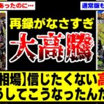 【デュエマ】最新相場『信じたくない高騰！？どうしてこうなったんだ…』に対する俺の反応集【高騰下落情報まとめ】