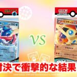 【ポケカ初心者向け対戦】有利なゲッコウガと不利なビクティニ対決で予想を超える展開に！？