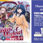 ヴァンガード開封