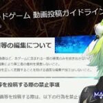 【公式情報】遊戯王の『動画投稿ガイドライン』が出たので読むぞ！！【遊戯王マスターデュエル】