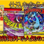 なんでも高騰!?さらに高騰が期待できるおすすめカードはこれ