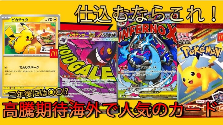 なんでも高騰!?さらに高騰が期待できるおすすめカードはこれ