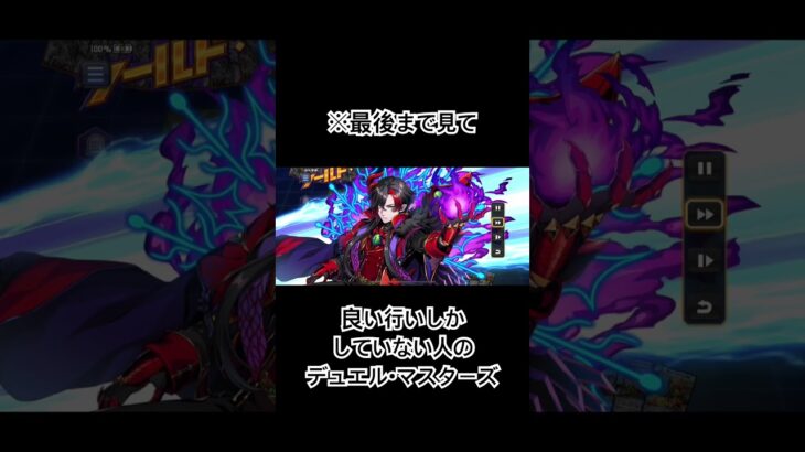 デュエプレ【ハムカツ団の良い所】#デュエプレ #デュエプレ配信 #デュエマ