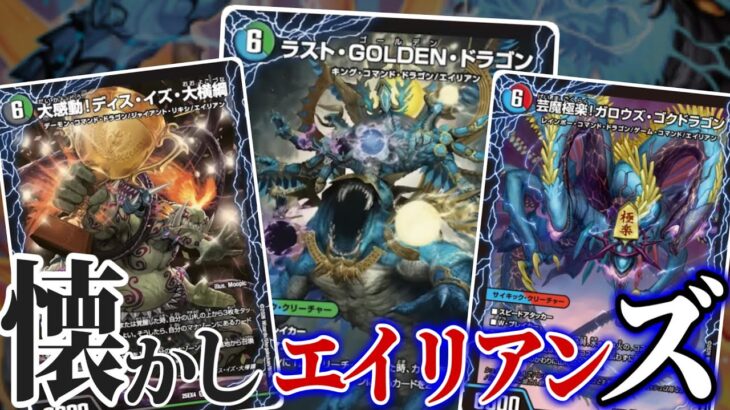 【シャチホコ】クッソ懐かしいエイリアンサイキック・クリーチャーが、美味しくなって新登場した件【オンセン】