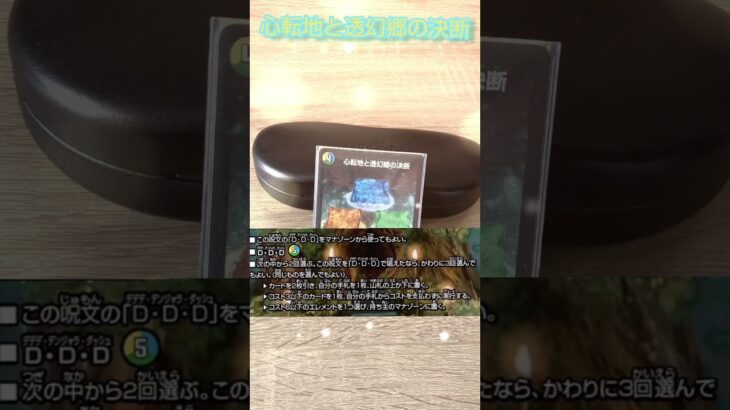 お気に入りカード紹介⑲#デュエマ