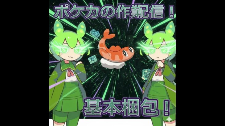 ポケカの作業！