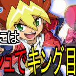 【ラッシュデュエル】ゴル１からだがまぁいけるっしょ【えびさん/遊戯王/デュエル/リンクス/雑談/ランク戦】