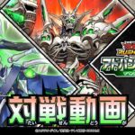 【新カード情報あり！】【髑巌軸アンデット族】デッキ 対戦動画！「アドバンスパック リベンジ・ハーツ」遊戯王ラッシュデュエル