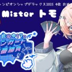 【vanguard / ヴァンガード 対戦】【48ヴァン目】 VS Misterトモさん 片山ゆうりのヴァンガード100番勝負