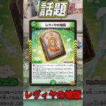 最近話題のループパーツを品出ししました#vlog #デュエマ