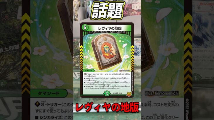 最近話題のループパーツを品出ししました#vlog #デュエマ