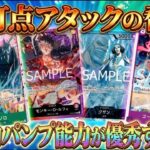 【赤紫ルフィvs青クザン】新環境対決!!!!【ワンピカ対戦】-新弾対決編-［ワンピカード/ワンピースカード］