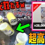 ウルトラ高騰中の「新時代の主役」が超簡単に取れる設定見つけたww【クレーンゲーム／UFOキャッチャー／ワンピース】