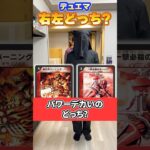 令和に「基本編第1弾」を極めすぎた男たちの末路。 #デュエマ