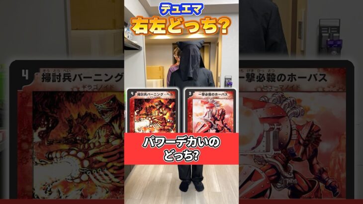 令和に「基本編第1弾」を極めすぎた男たちの末路。 #デュエマ