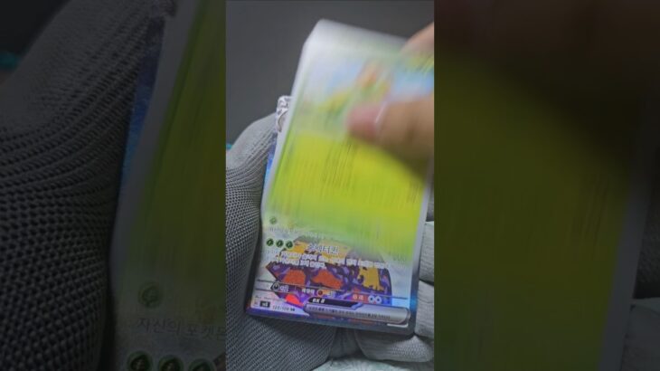포켓몬 카드 흑염의 지배자 1팩 깡! Pokémon card Obsidian Flames Open a pack ポケモンカード 黒炎の支配者 一パック開ける