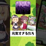 【デュエマ】デュエマ昔話1話「大きなデデカブラ」【ゆっくり実況】 #shorts #デュエマ #ゆっくり実況