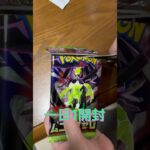 一日1開封　#ポケカ開封 #新弾開封 #ポケカ #shorts #ムニキスゼロ #pokemoncards #リアルな日常