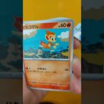 ポケカスタートデッキ100開封