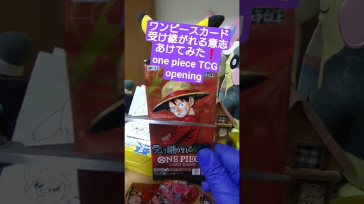 【ワンピースカード】買取額100万円超えのルフィが出る受け継がれる意志を開封 one piece TCG Pack opening #shorts