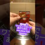 【ワンピースカード】焼肉屋で買取額100万円超えのルフィが出る受け継がれる意志を開封 one piece TCG Pack opening #shorts