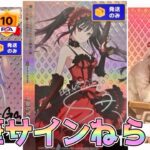 【ヴァイス】オンラインオリパで100万円のAGRを狙ってみた結果［オリパ、オンライン、ガチャ］