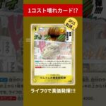 【ワンピカード】新弾の1コストイベントが壊れ性能。ライフ0で真価を発揮します｜OP15 #ワンピース #ワンピースカードゲーム