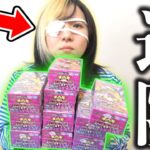 大切な相方の退院祝いに『売り切れ続出パンドラウォーズ10箱』でSSPメンデルスゾーン当てる緊急生開封！！！！！ 〜エピソード4 パンドラ・ウォーズ〜【デュエマ】