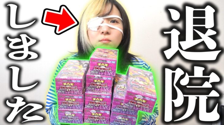 大切な相方の退院祝いに『売り切れ続出パンドラウォーズ10箱』でSSPメンデルスゾーン当てる緊急生開封！！！！！ 〜エピソード4 パンドラ・ウォーズ〜【デュエマ】