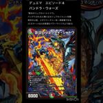 【デュエマ】アサギ的注目カード1(エピソード4)