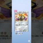 【ポケポケ】いよいよ新弾15日目！！夢幻パレード♪今日はレアカード沢山弾けました🤗✨ゲットチャレンジ復刻しないの🤔