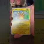 ［ポケカ］新弾　ムニキスゼロ　パック開封15 SR  #pokemon #pokemoncards #pokemontcg #pokemontcgpocket