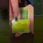 ［ポケカ］新弾　ムニキスゼロ　パック開封17 AR  #pokemon #pokemoncards #pokemontcg #pokemontcgpocket