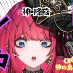 [#ワンピカード]新弾開封して情報局みる！！！きょうは1BOXわよ～～[OP15神の島の冒険] #電伝ホタル